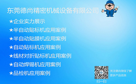 德尚案例视频
